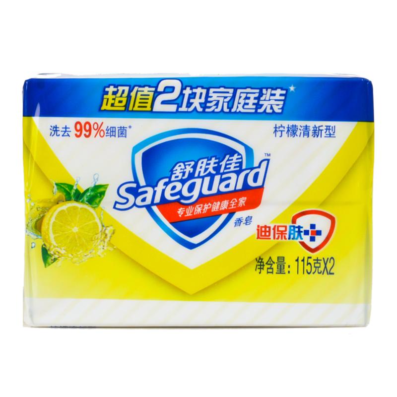 【武商网超级生活馆】舒肤佳柠檬清新型香皂115g*2