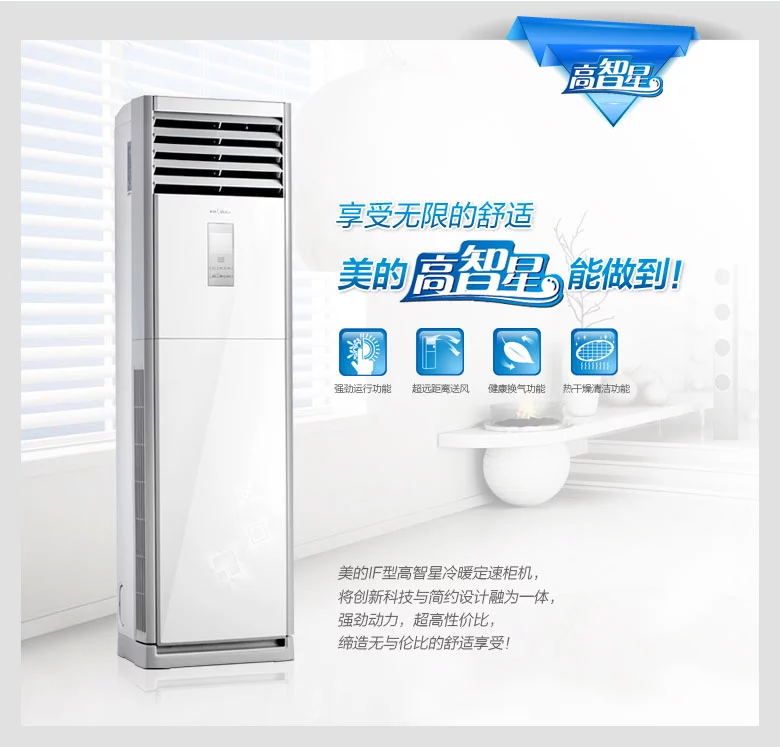 midea/美的 kfr-72lw/dy-pa400(d3)大3匹冷静星冷暖/定速柜机空调包邮