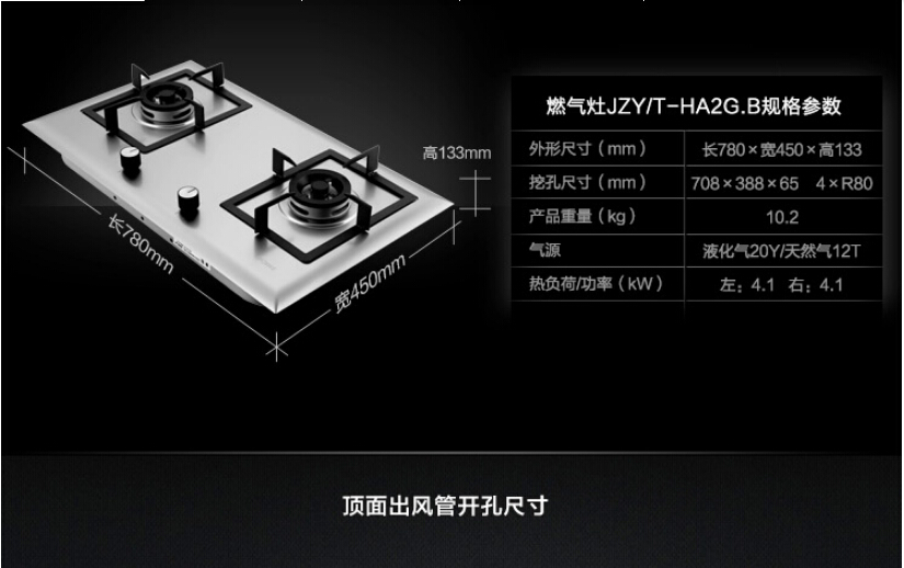 b 方太燃气灶ha2gb嵌入式双灶