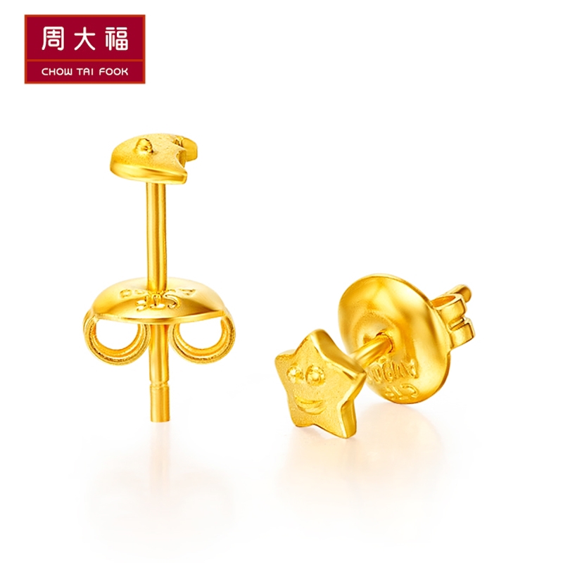 周大福星星月亮黄金耳钉(工费:48计价)f40286 约1.73g(仅限邮寄)