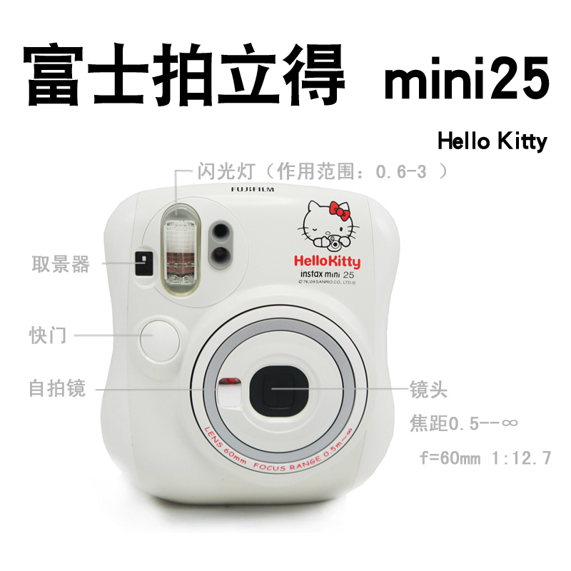 【lfs联发世纪】富士迷你instax mini25 hello kitty相机套装 一次