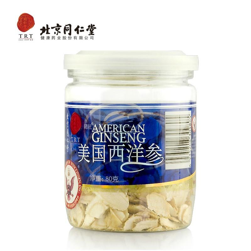 北京同仁堂 美国西洋参大泡参片80克瓶装进口花旗参西洋参切片含片