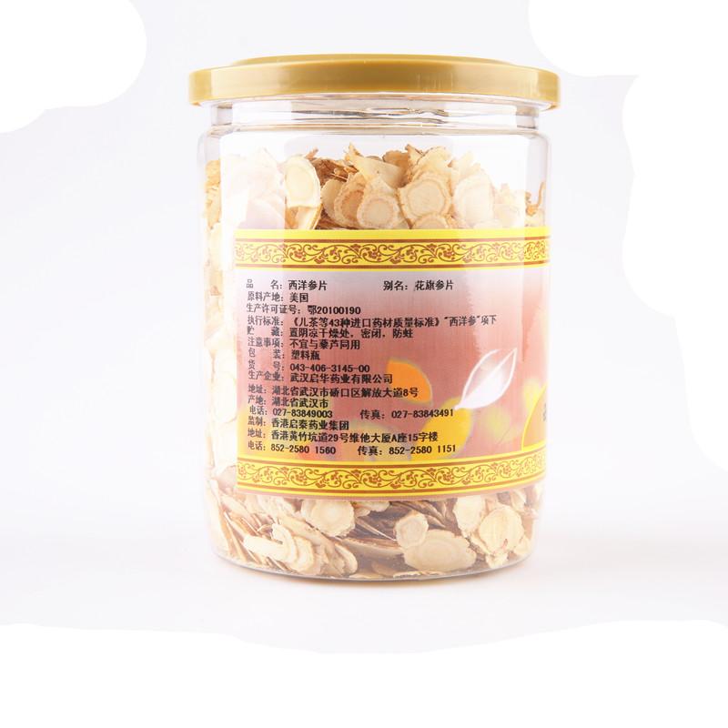香港启泰启泰西洋参片花旗参片145g瓶装