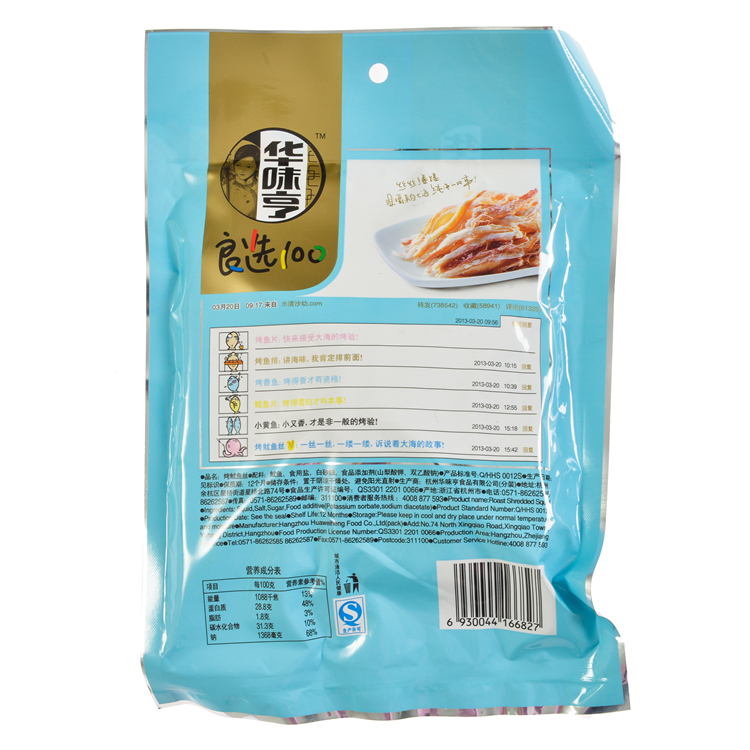 【天顺园店】华味亨烤鱿鱼丝95g(编码:469242)