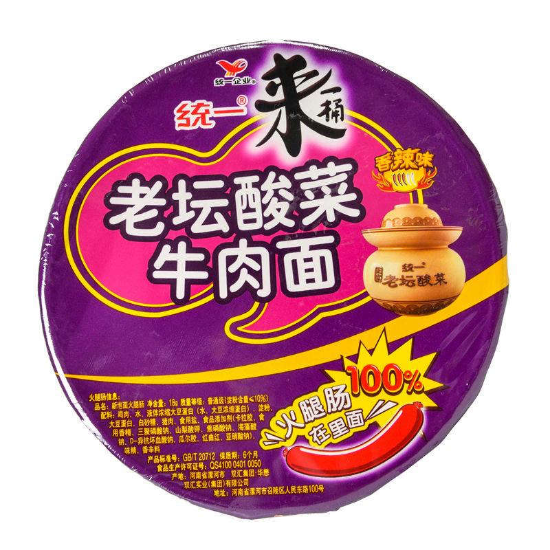 143576)-武商网,方便面,【天顺园店】统一来一桶老坛酸菜牛肉面127g