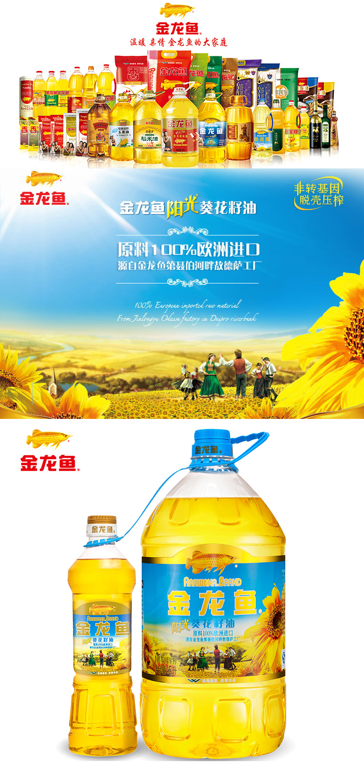金龙鱼阳光葵花籽油5l加赠700ml葵籽油 一级压榨 植物油