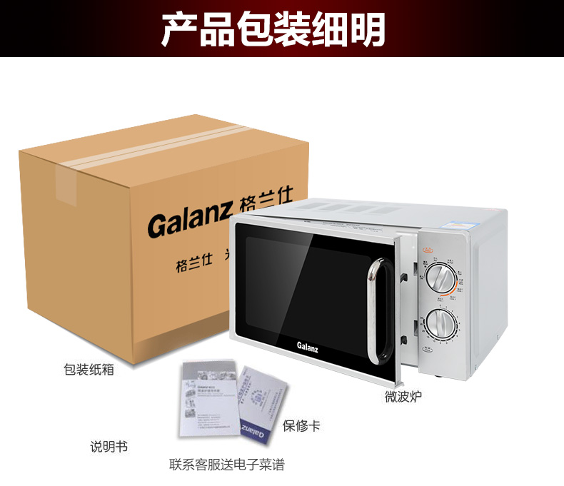 galanz/格兰仕 g70f20n2l-dg(so)机械式光波炉微波炉平板特价联保