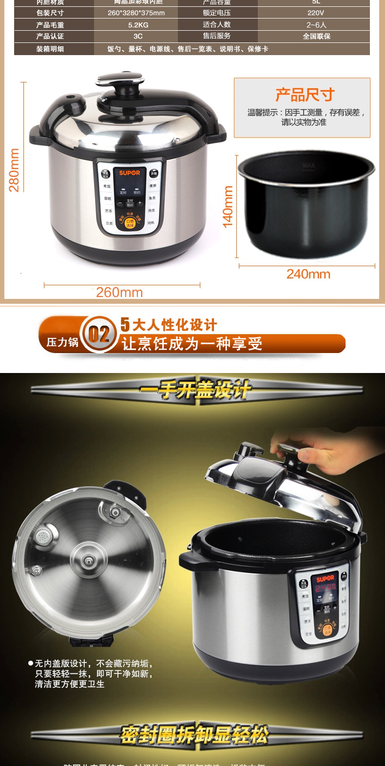 Supor/苏泊尔 CYSB50YC6A-100 电压力锅 5L智能电高压锅双胆 智能探头 多段控压 陶晶彩琅内胆-武商网,Supor/苏泊尔 CYSB50YC6A-100 电压力锅 5L智能电高压锅双胆 智能探头 多段控压 陶晶彩琅内胆报价