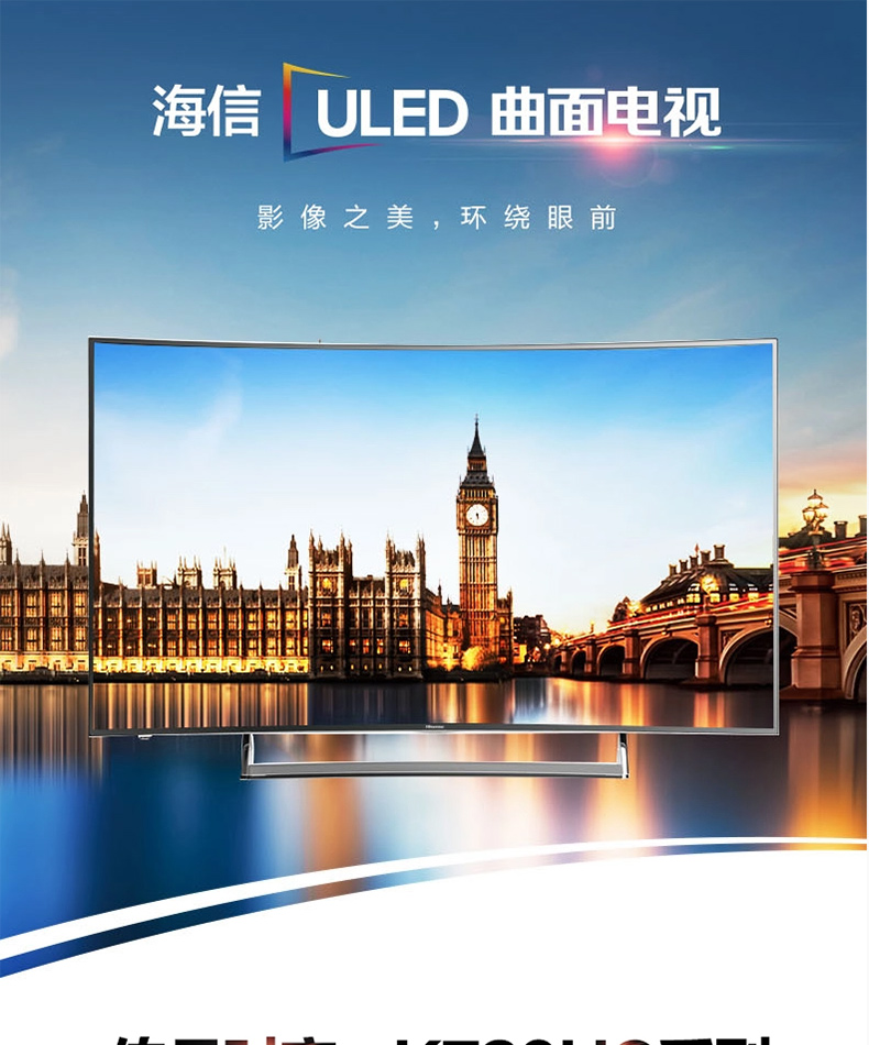 hisense海信 led55k720uc 55寸曲面4k超清uled智能液晶电视