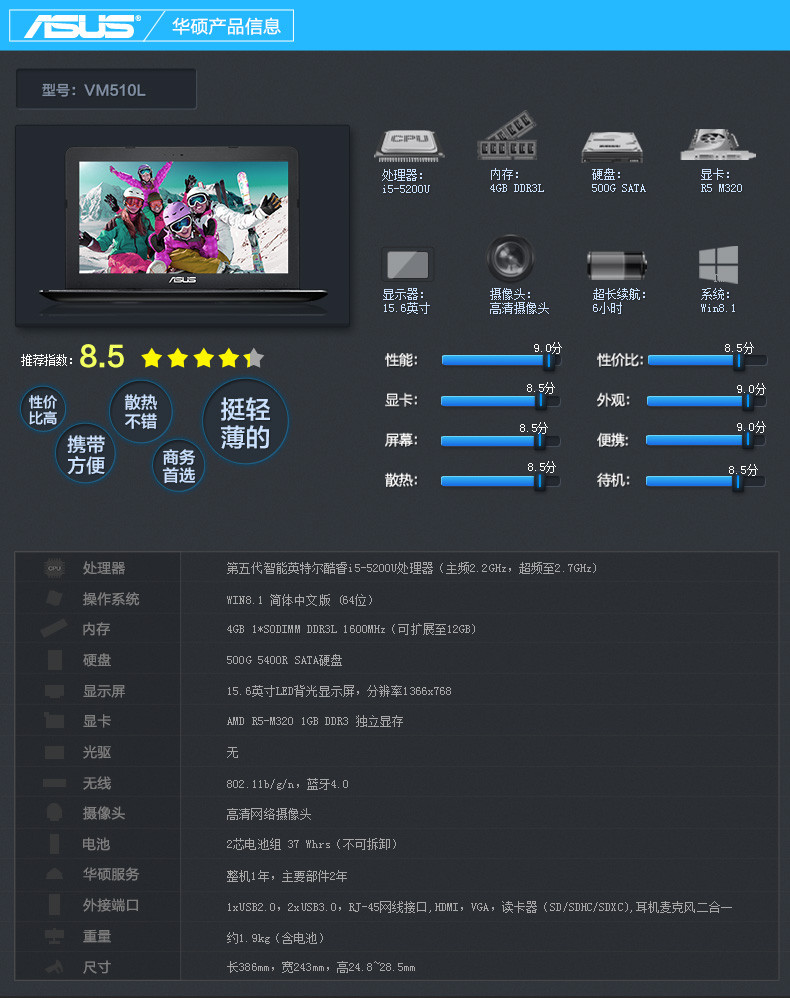 华硕(asus)vm510l5200 15.6英寸娱乐影音本游戏本笔记本电脑