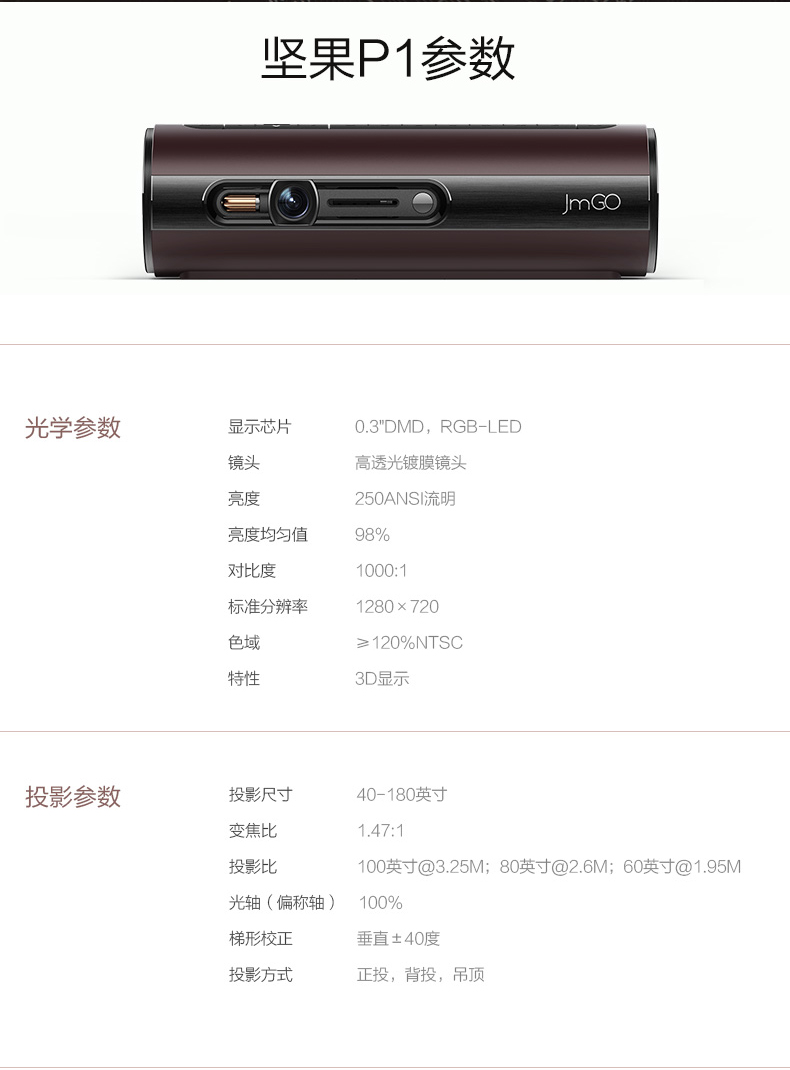 坚果p1投影仪高清1080p家用wifi办公家用投影机 3d智能无线投影机