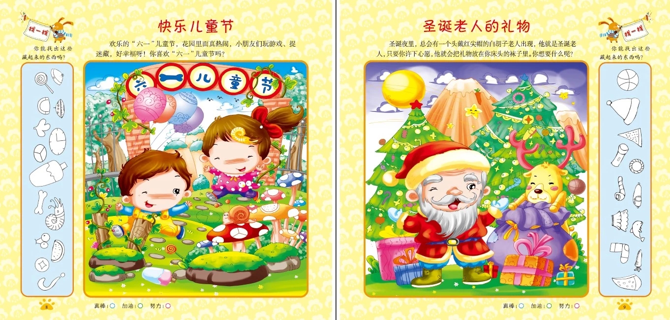 儿童拼图益智游戏