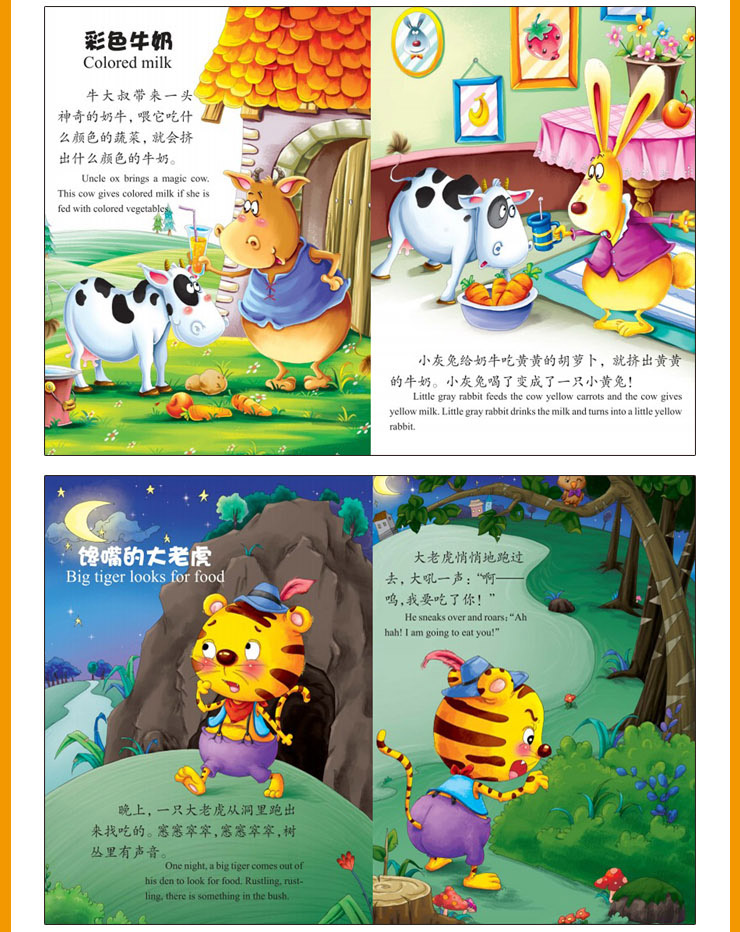 小熊英语绘本故事书 快乐阅读双语美绘本 正版幼儿英语绘本图书3-6书