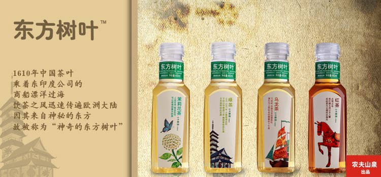 【天顺园店】农夫东方树叶红茶480ml(编码:366214)