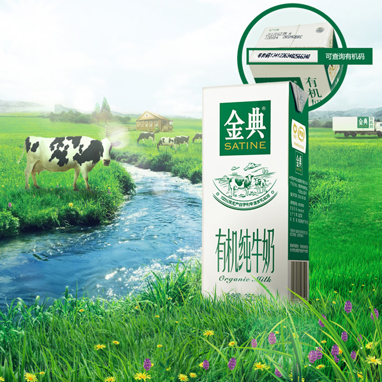 【天顺园店】伊利金典有机奶250ml*12(编码:225456)
