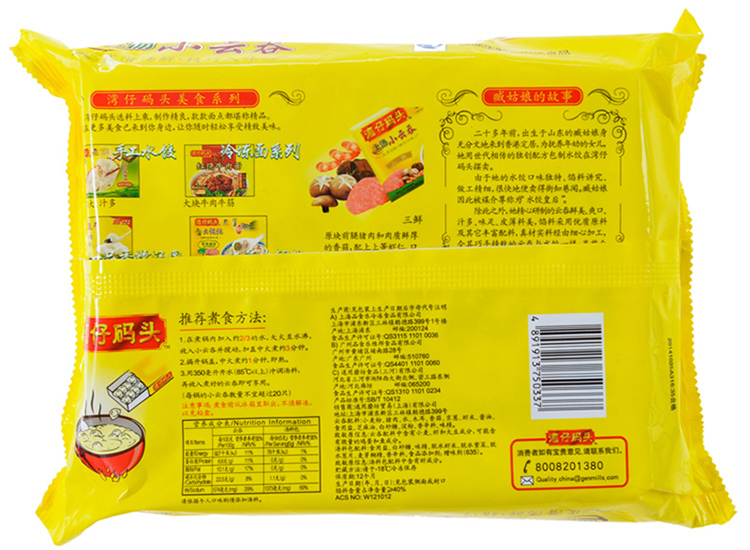 【天顺园店】湾仔码头三鲜云吞600g(编码:228230)