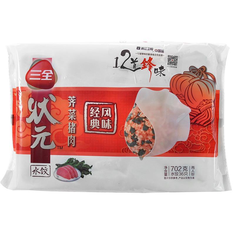 【天顺园店】三全状元荠菜猪肉水饺702g(编码:225884)