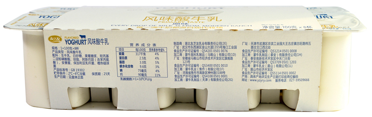 【天顺园店】蒙牛友芝友原味酸牛奶100g*8(编码:249502)