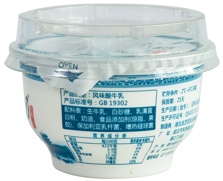 【天顺园店】友芝友汉口老酸奶原味140g(编码:336838)