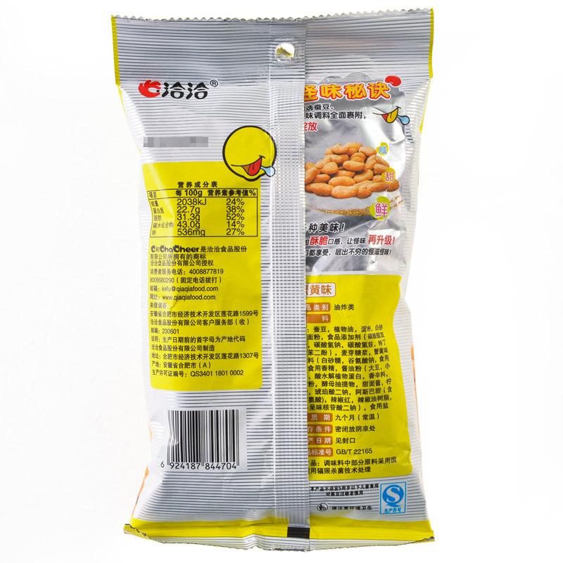 【天顺园店】洽洽怪味豆(蟹黄味)80g(编码:483510)