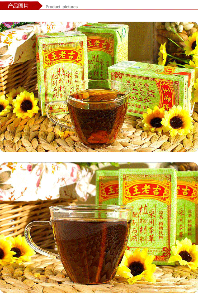 王老吉盒装凉茶250ml*16 2箱组合