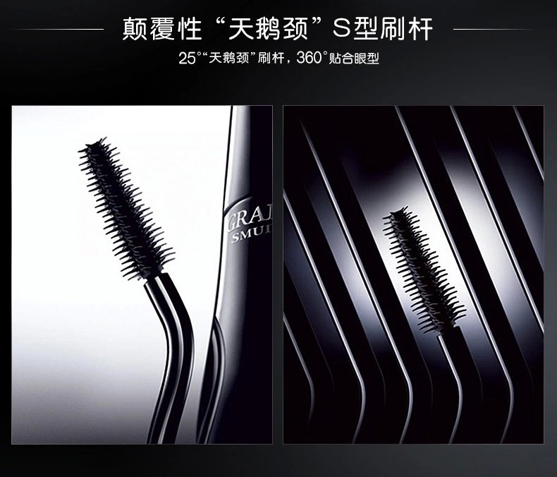 lancome 兰蔻 广角羽扇防晕染睫毛膏(天鹅颈睫毛膏)10g