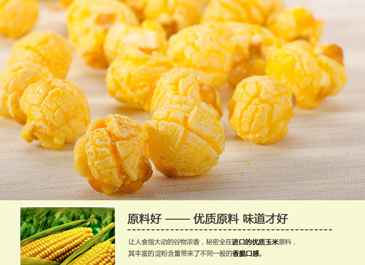 良品铺子 爆米花118g/桶 奶油味 球形爆米花玉米粒膨化零食