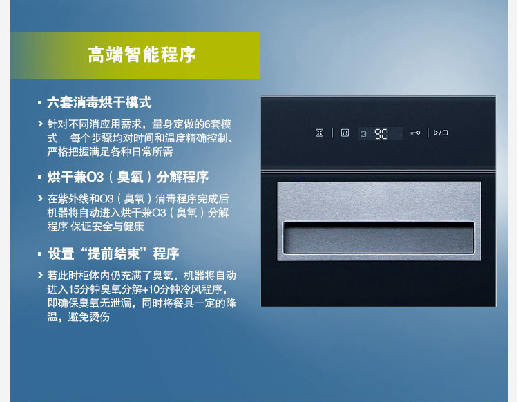 siemens西门子 hs223600w嵌入式双门消毒碗柜家用不锈钢
