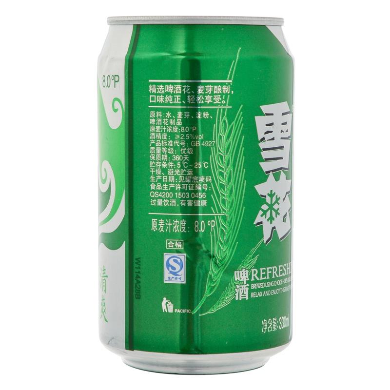 【春节团购】雪花啤酒8度听装330ml*24听