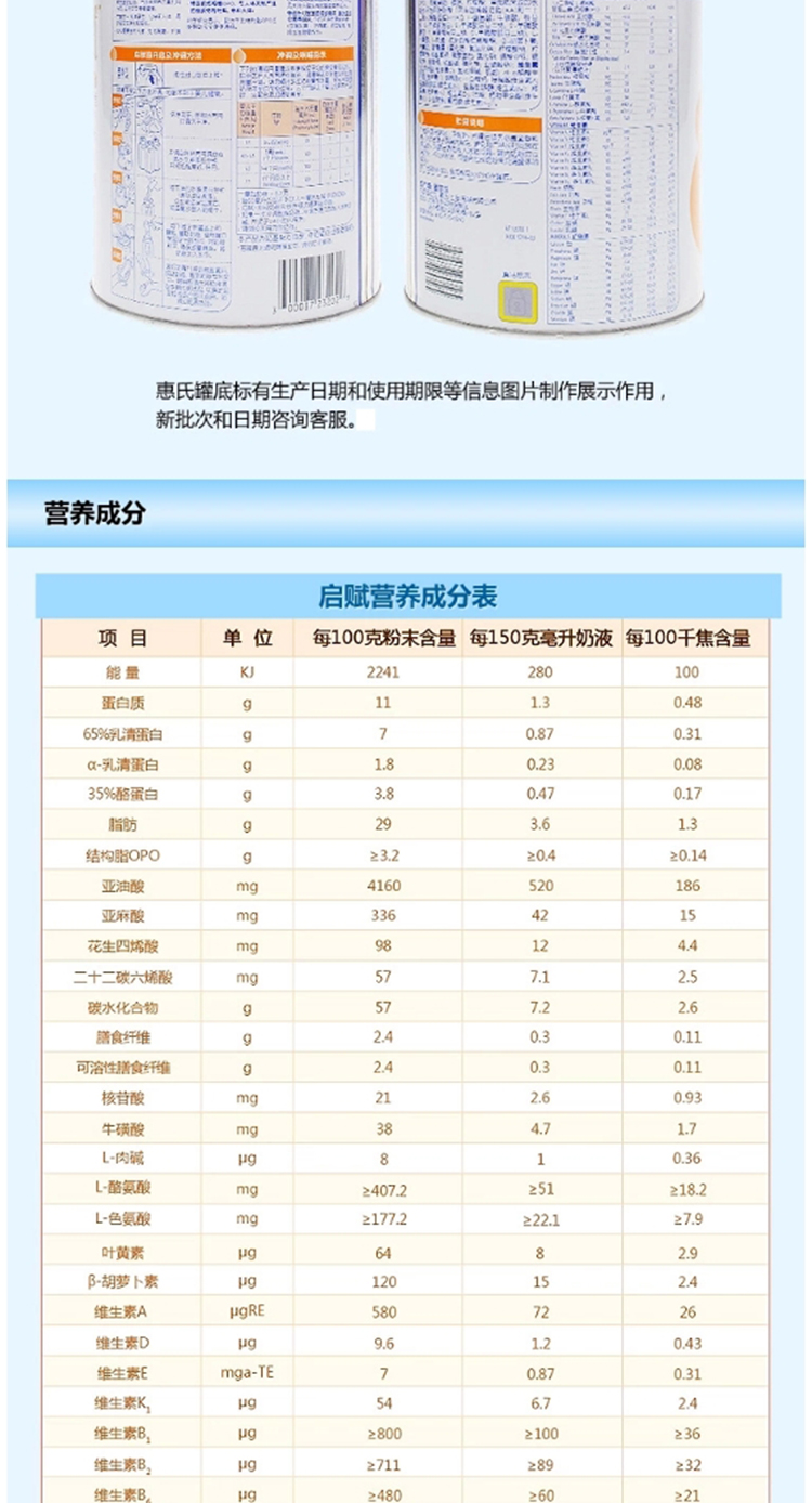 惠氏启赋1段婴儿配方奶粉900g 欧洲进口配方奶粉(0-12