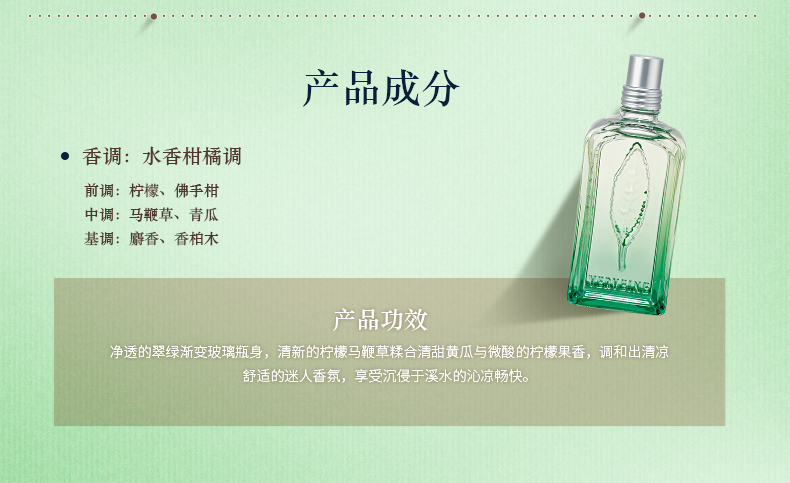 l'occitane 欧舒丹 马鞭草水漾淡香水女士淡香持久彩妆香水法国进口