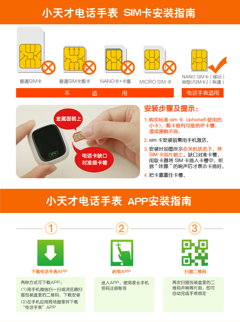 小天才电话手表如何发短信给陌生人