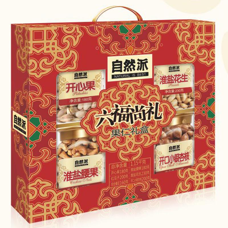 【员工内购惠】自然派六福果仁礼盒1150g