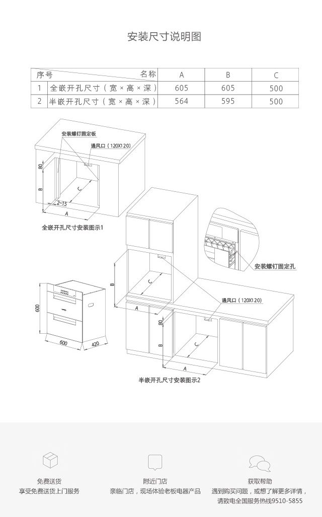 robam/老板 ztd100b-809消毒柜