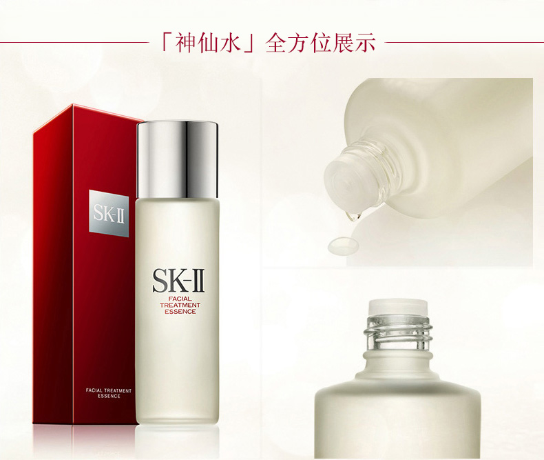 sk-ii skii神仙水sk2护肤精华露75ml-330ml补水保湿紧致