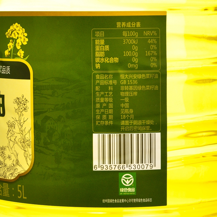 【超级生活馆】恒大兴安绿色菜籽油5l(编码:540357)