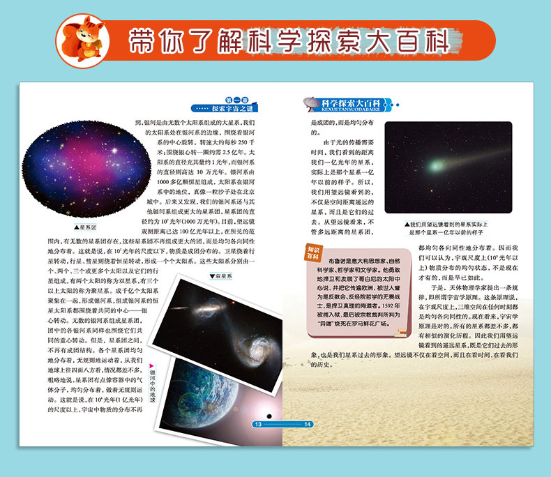 发明发现大揭秘 世界军事之谜 科学探索大百科 现代兵器世界 全套4册