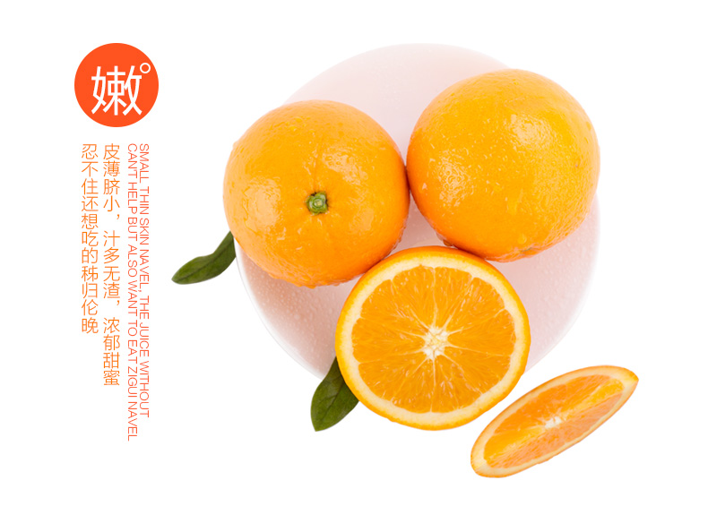 橙中之皇伦晚脐橙5斤 新鲜水果橙子 现摘秭归脐橙-武商网，橙中之皇伦晚脐橙5斤 新鲜水果橙子 现摘秭归脐橙报价