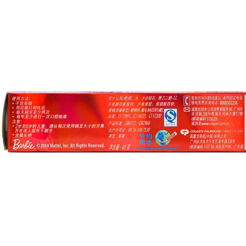 【天顺园店】高露洁含氟儿童牙膏(草莓味)40g(编码:121476)