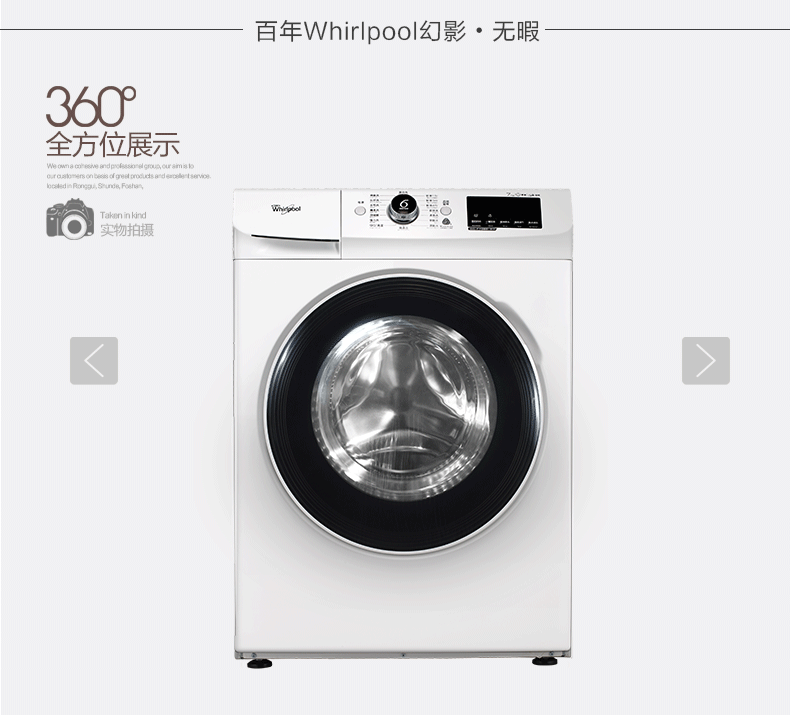 whirlpool/惠而浦 wg-f60821w 6kg滚筒全自动洗衣机