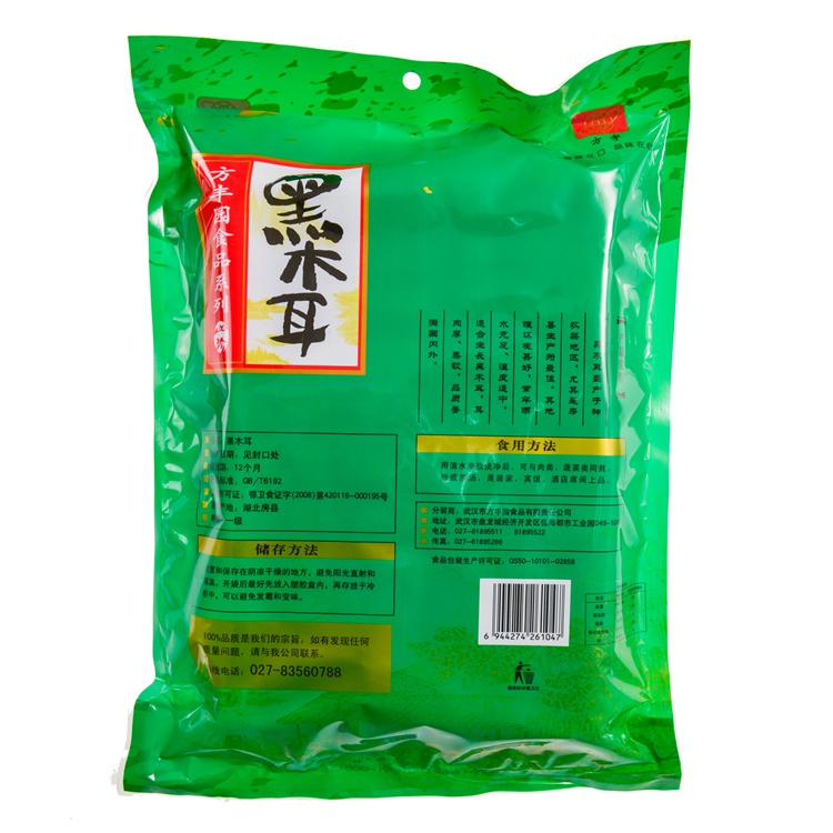 【天顺园店】方宇黑木耳250g(编码:271843)