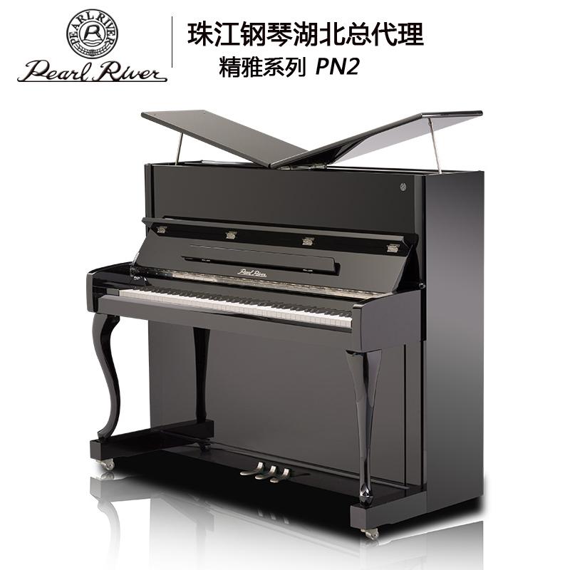 全新正品珠江钢琴pn2 精雅pn系列123cm 优雅弯腿v形顶