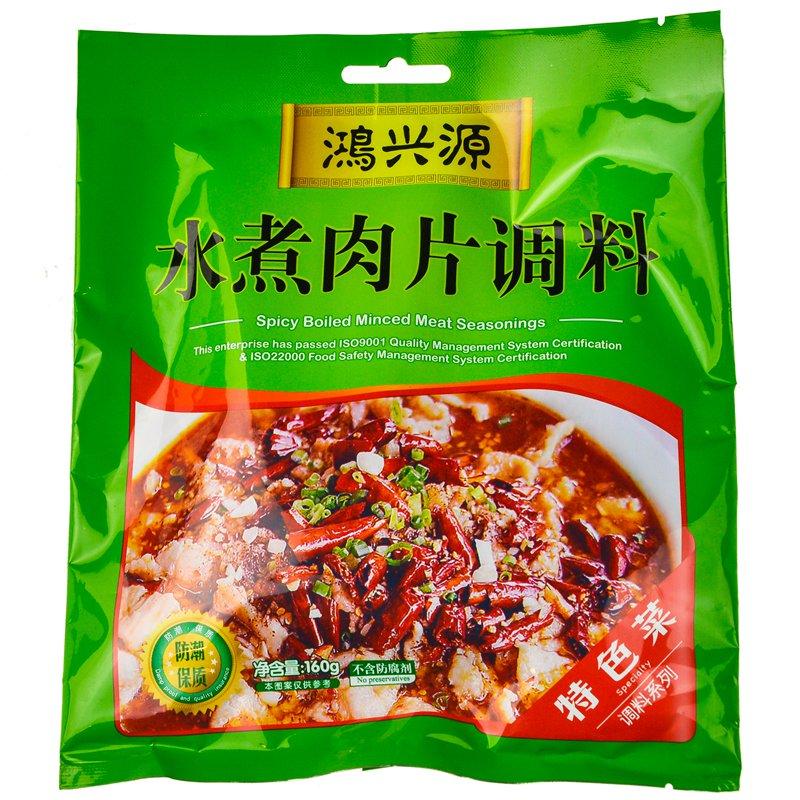 【超级生活馆】鸿兴源水煮肉片调料160g160g(编码:538095)