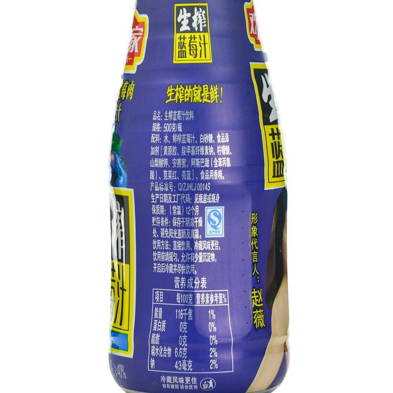 【超级生活馆】欢乐家蓝莓汁500ml(编码:532882)