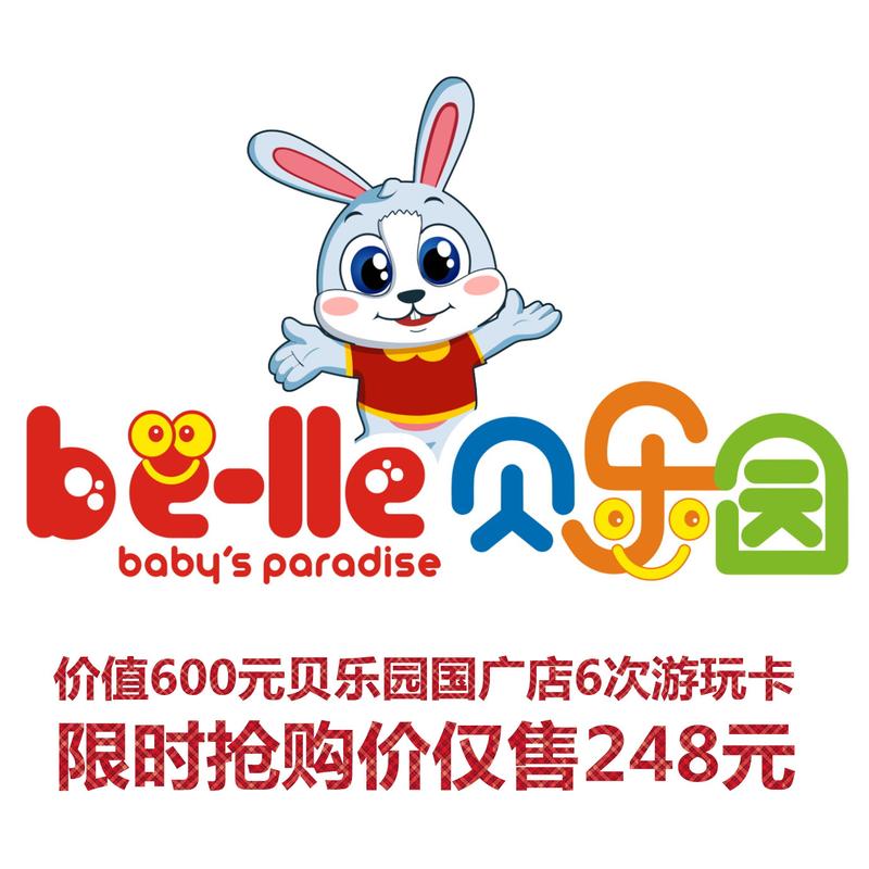 所有分类 餐饮娱乐生活 儿童乐园  分享好友: 收藏商品 1,卡内金额600
