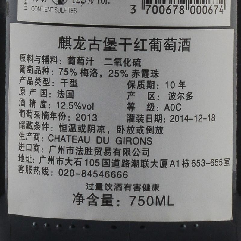 【超级生活馆】麒龙古堡750ml(编码:551117)