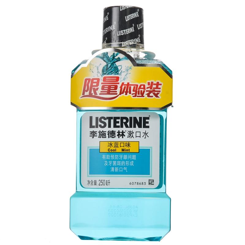 【超级生活馆】李施德林冰蓝250ml漱口水体验装250ml