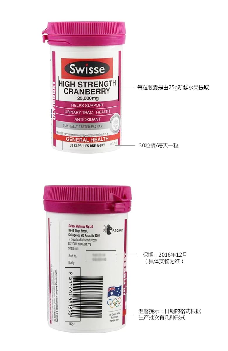 澳大利亚澳洲swisse瑞思蔓越莓30粒美容美肤呵护泌尿净白止痒