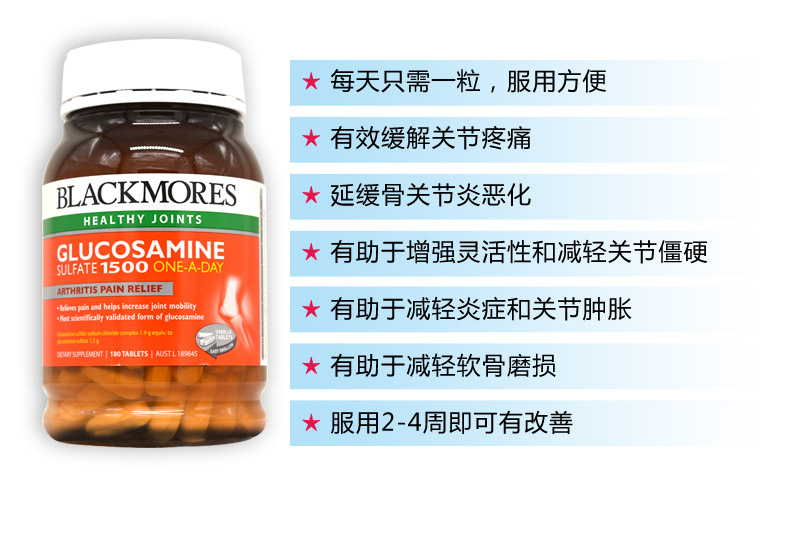 【澳洲直邮|包税包邮】blackmores澳佳宝维骨力关节灵