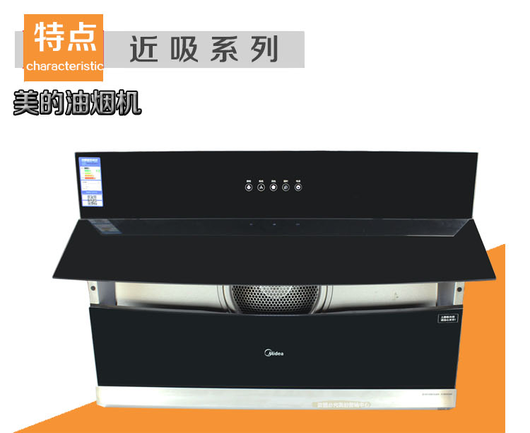 Midea\/美的CXW-200-TJ9013-G\/美的新款油烟